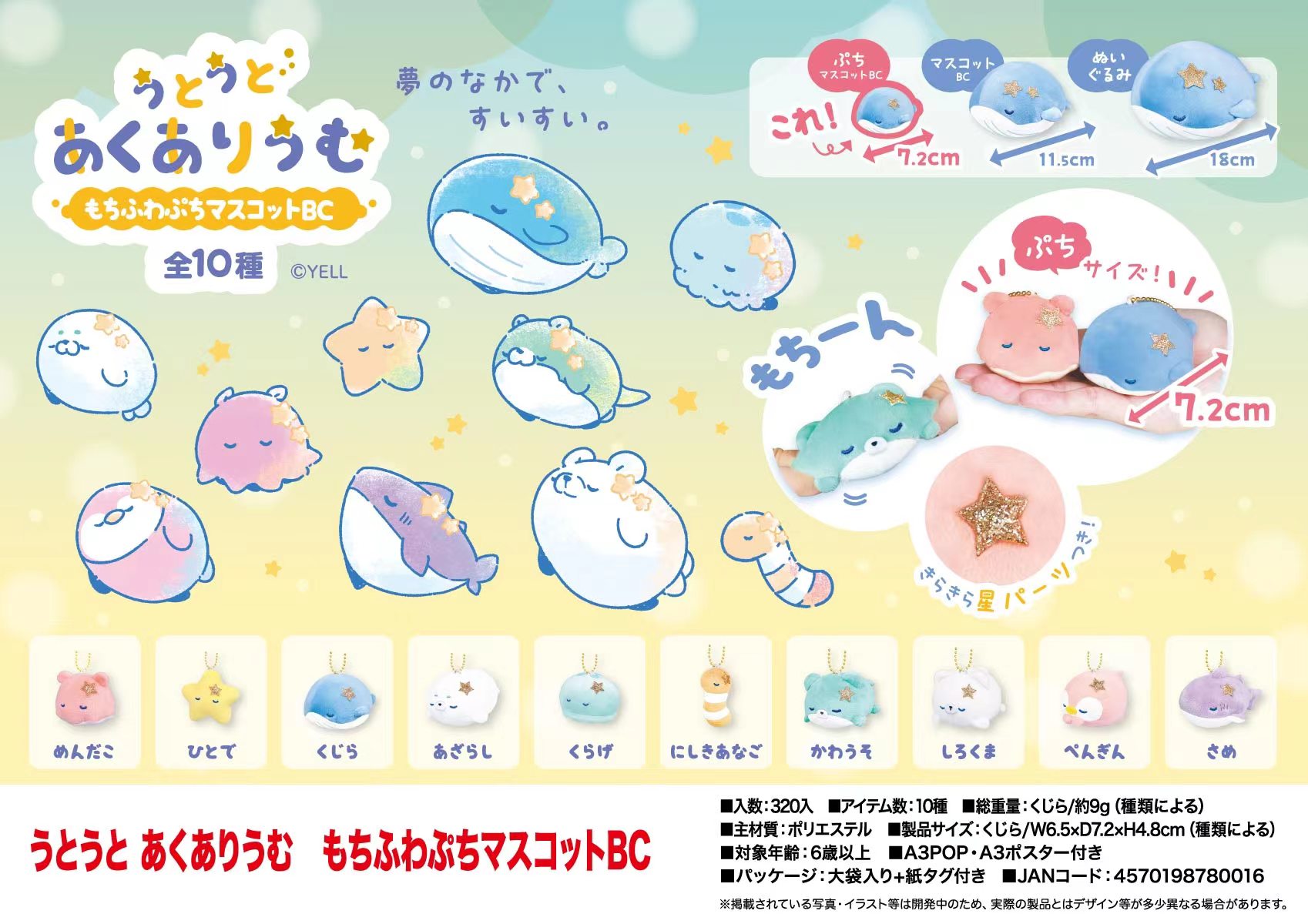 Aquarium Fish World - ตุ๊กตาสัตว์ทะเลน่ารักขนาด 7.2 ซม. สีเหลืองสดใส มีสินค้าในสต็อก หมี