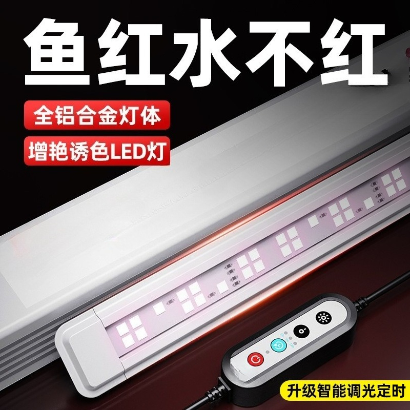ไฟ LED สำหรับตู้ปลาแบบสามสีกัน - Aquarium Fish Parrot บทวิจารณ์และราคา